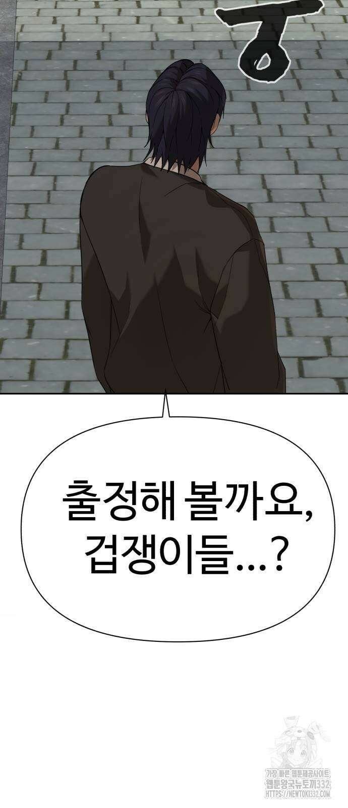 헬크래프트 2부 13화 4