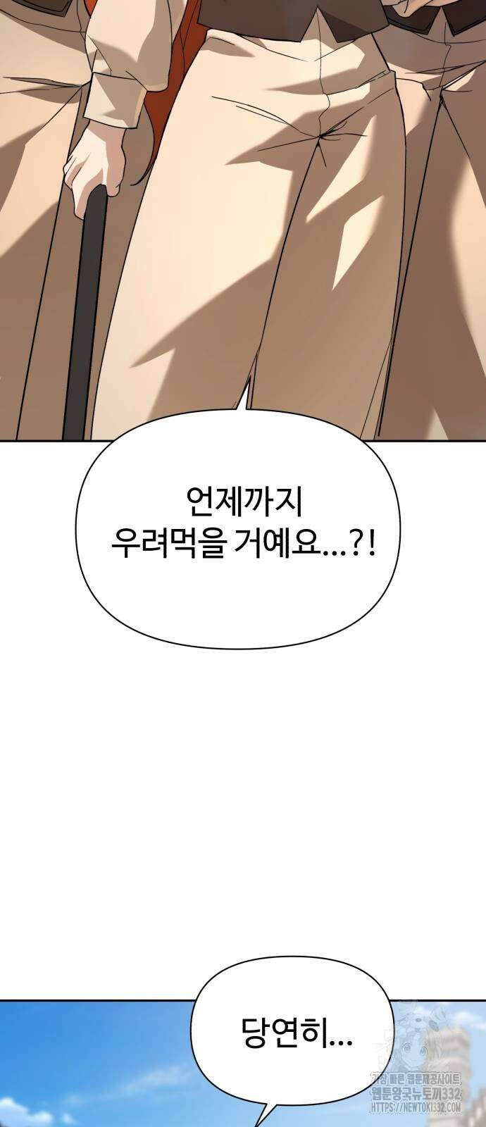 헬크래프트 2부 13화 6