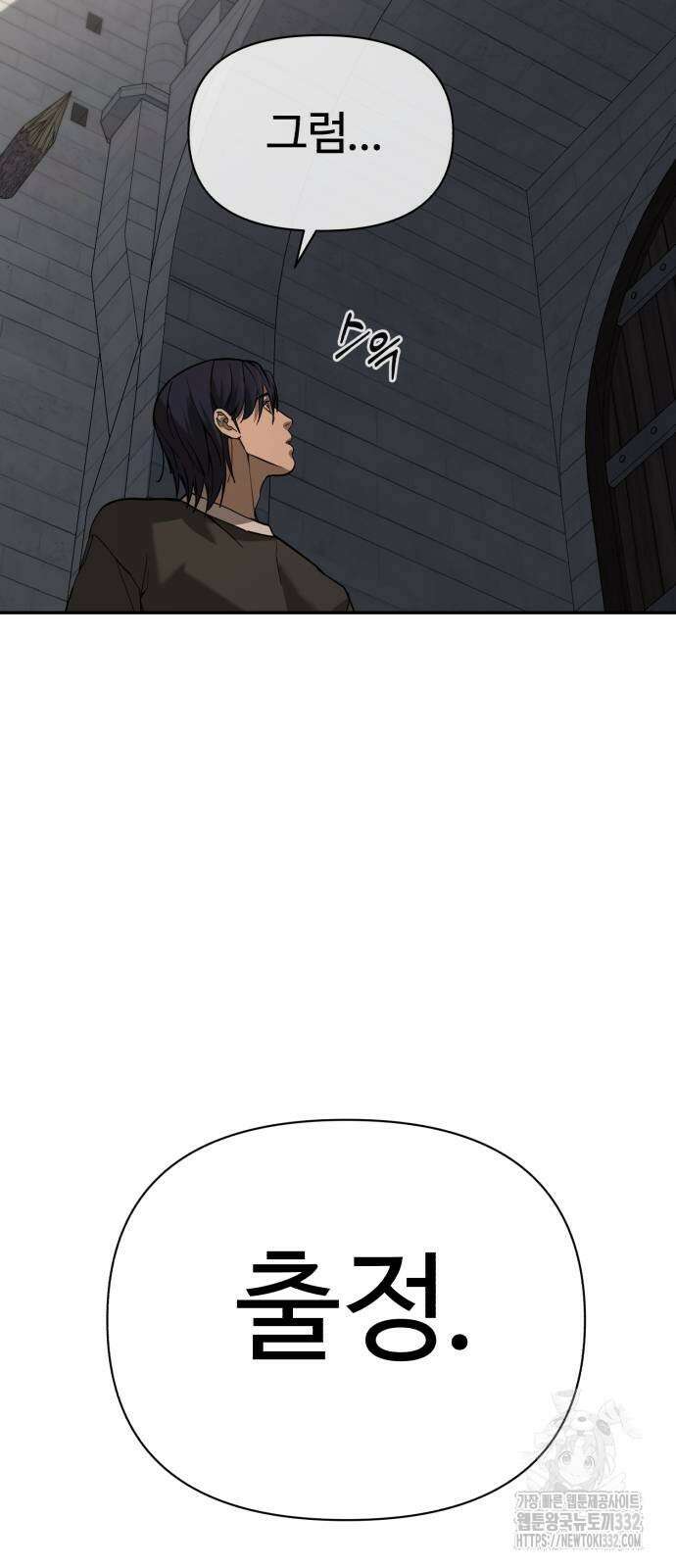 헬크래프트 2부 13화 10