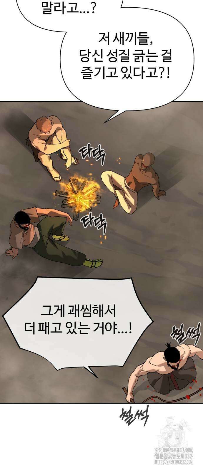 헬크래프트 2부 13화 13