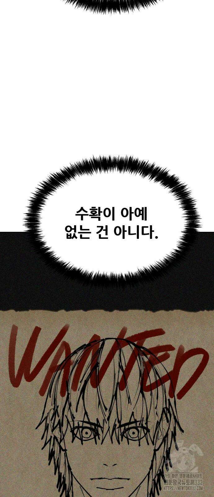 헬크래프트 2부 13화 15