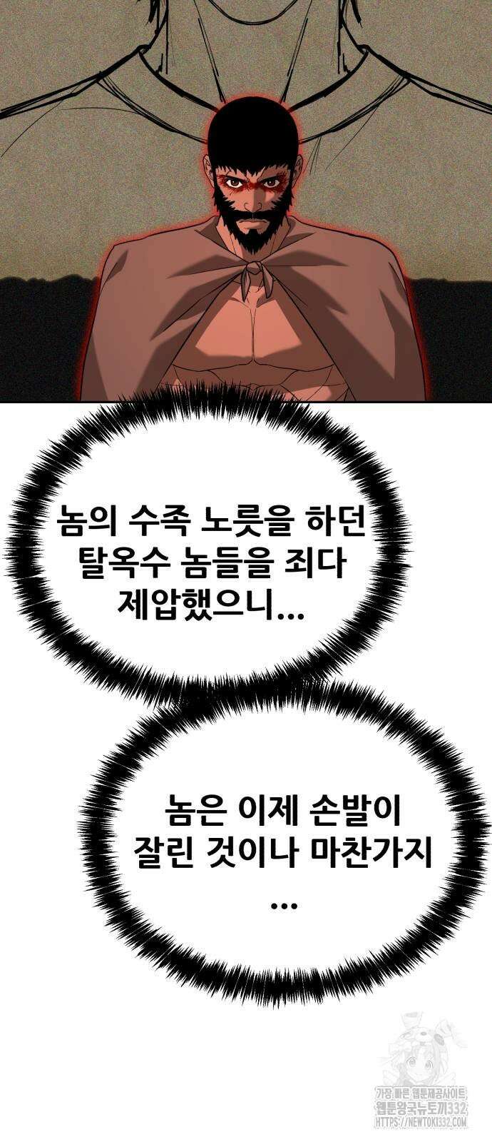 헬크래프트 2부 13화 16