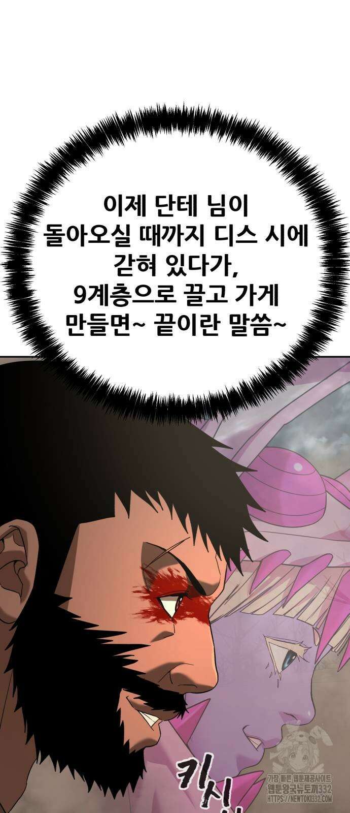 헬크래프트 2부 13화 17