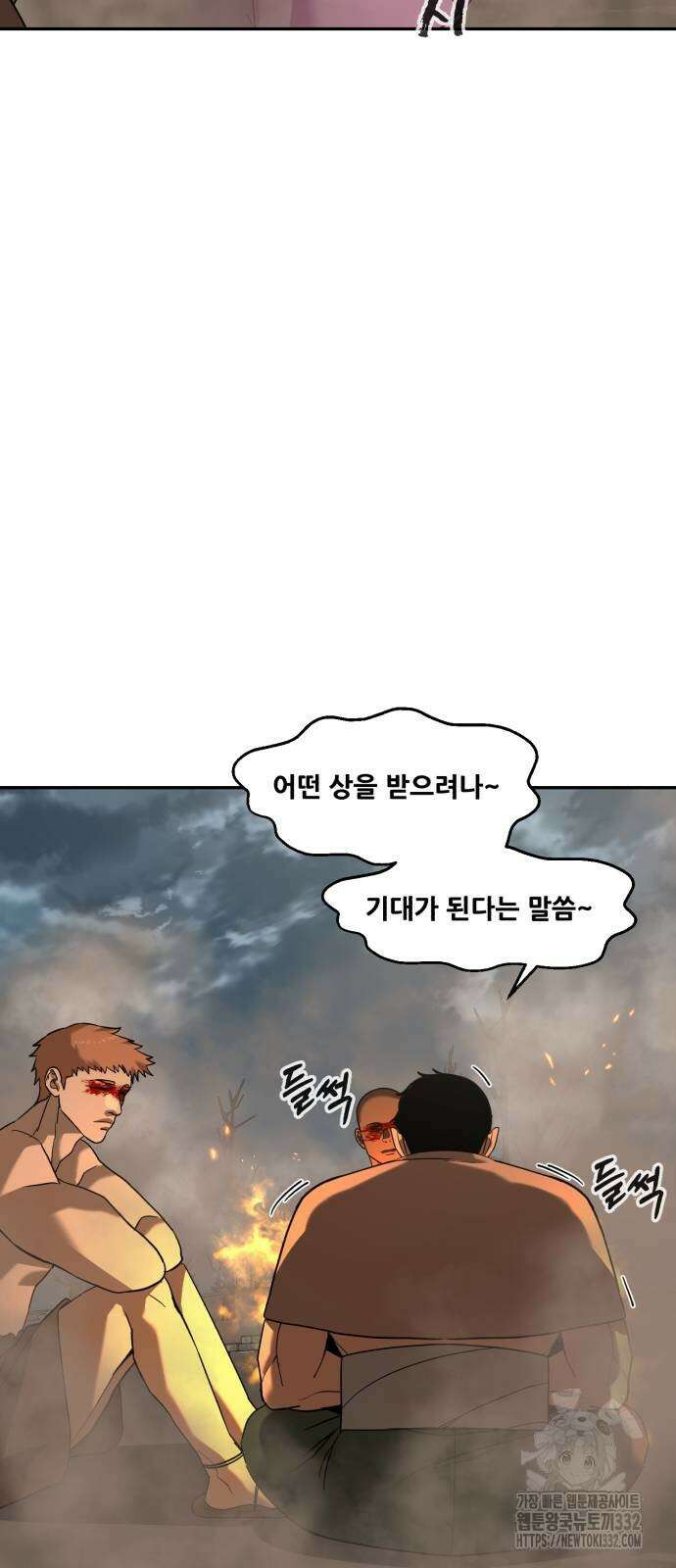 헬크래프트 2부 13화 18