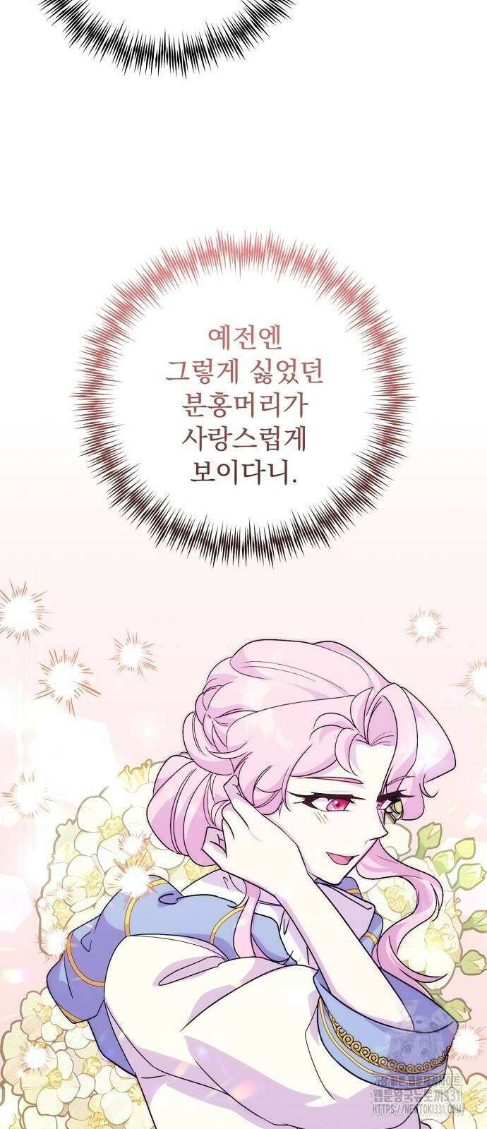 이혼 3초컷 완료해드림 42화 3