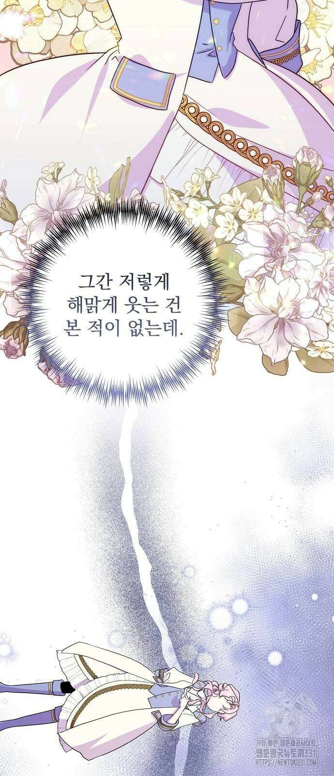 이혼 3초컷 완료해드림 42화 4