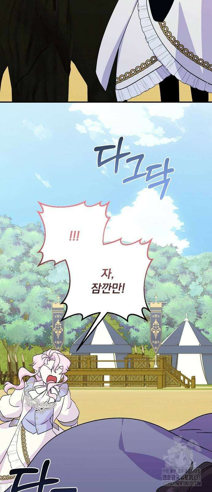 이혼 3초컷 완료해드림 42화 10