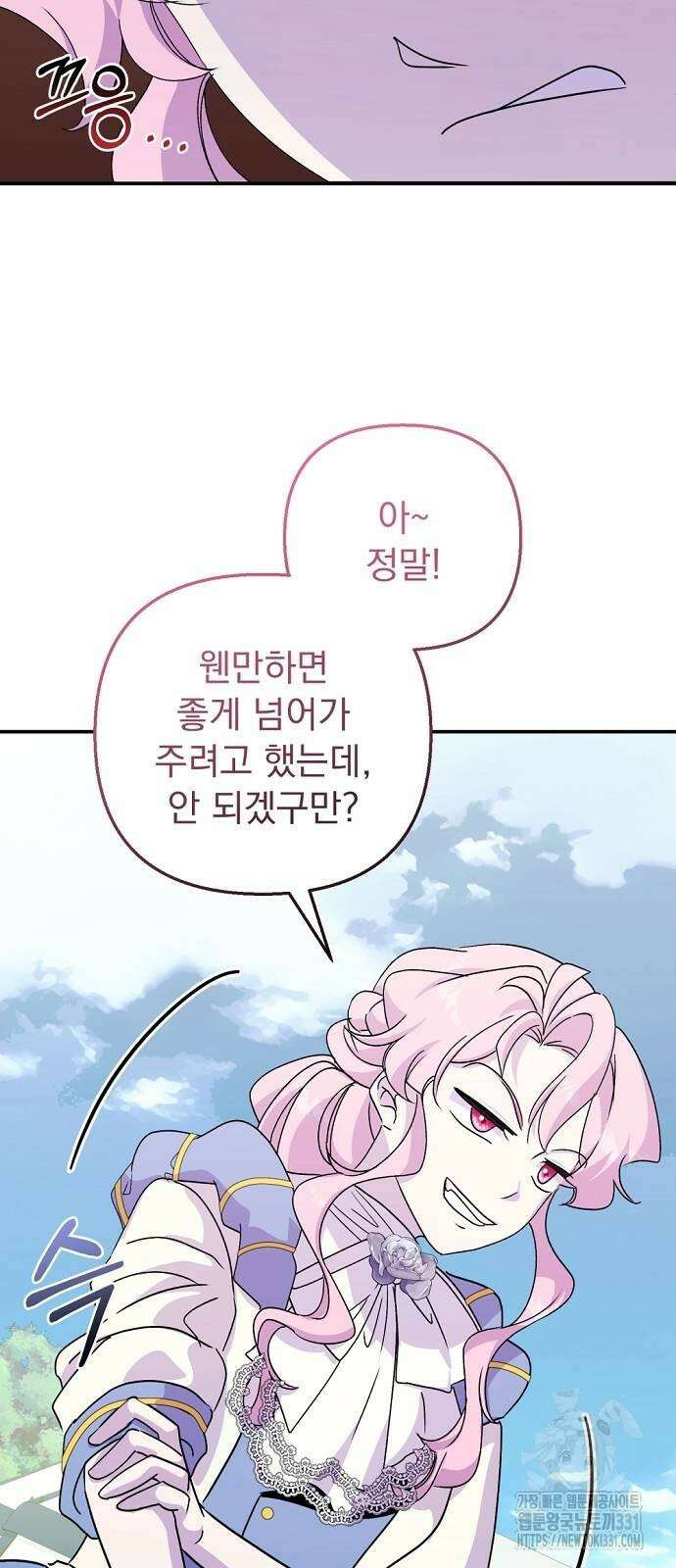 이혼 3초컷 완료해드림 42화 13