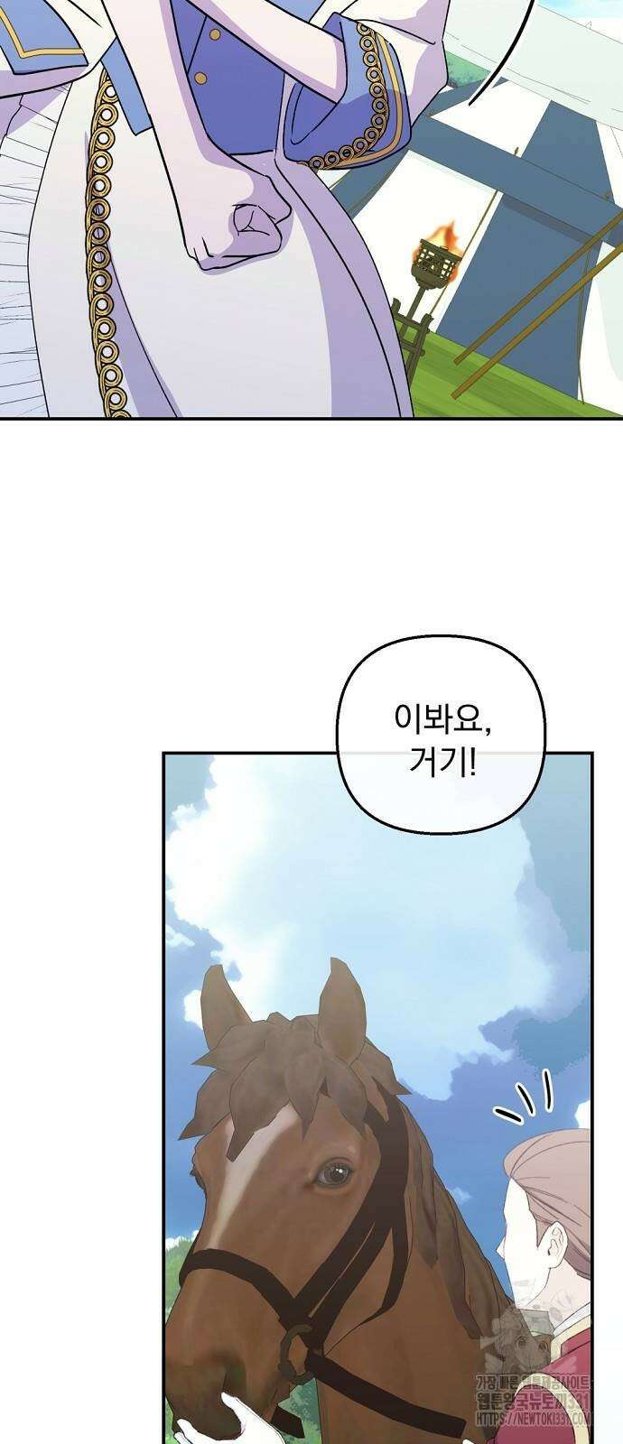 이혼 3초컷 완료해드림 42화 14