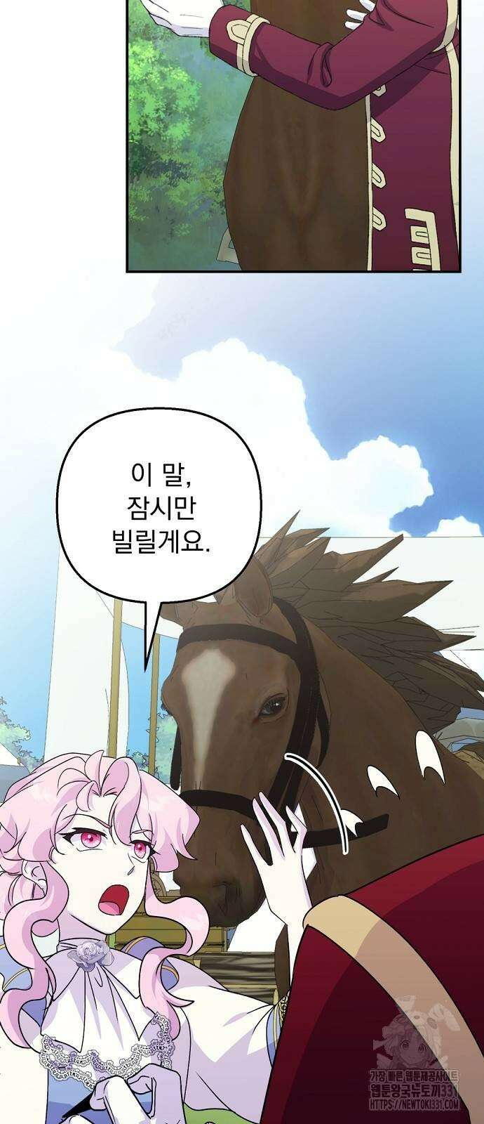 이혼 3초컷 완료해드림 42화 15