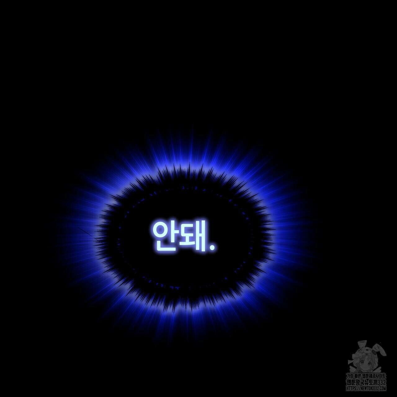 거울 속의 이방인 47화 2