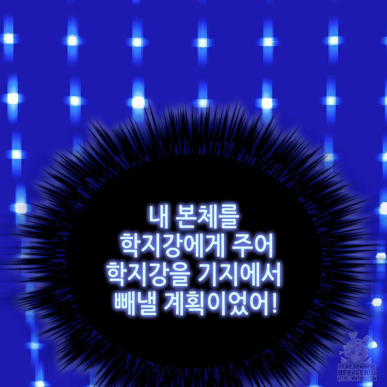 거울 속의 이방인 47화 7