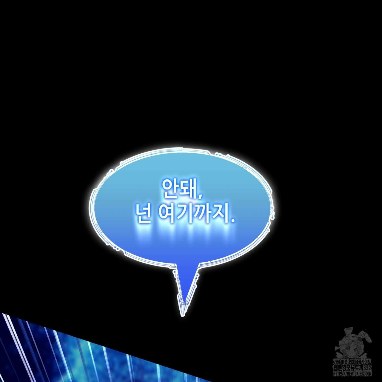 거울 속의 이방인 47화 21