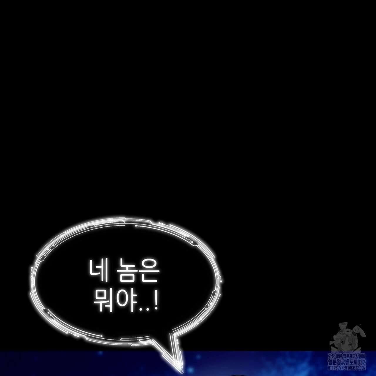 거울 속의 이방인 47화 36