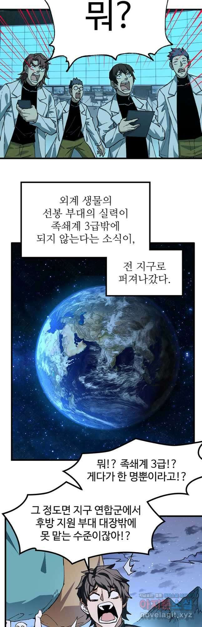 최강인데 또 레벨업 254화 2