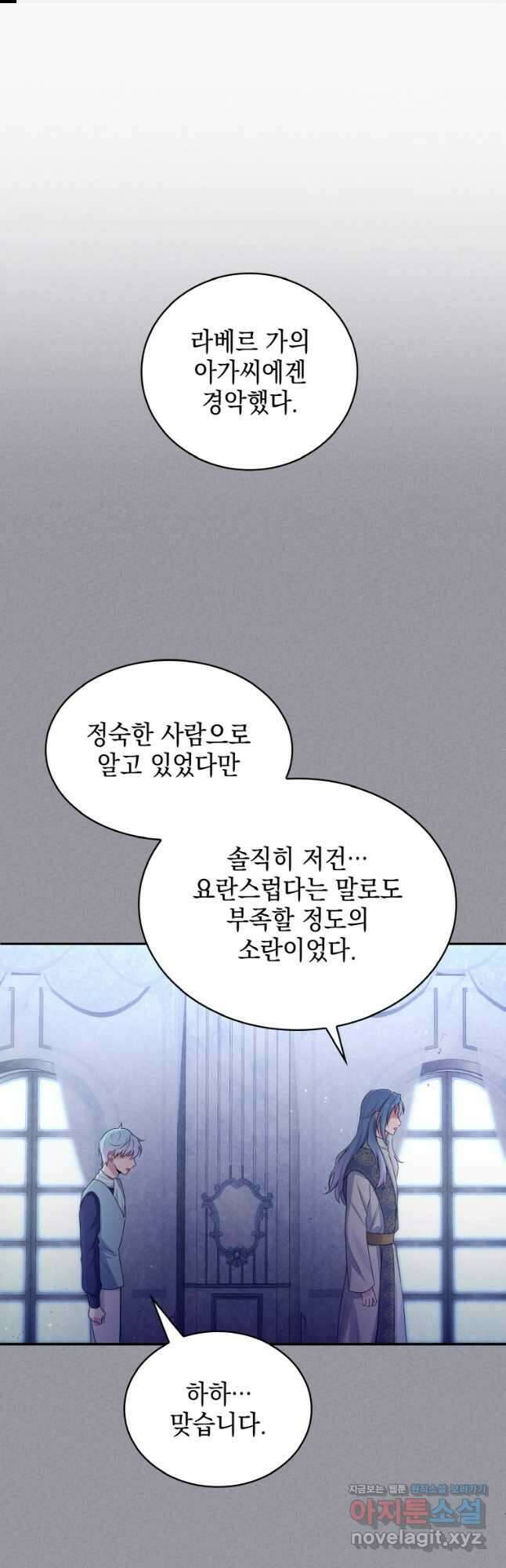 이제 아가씨가 아니야 007 1