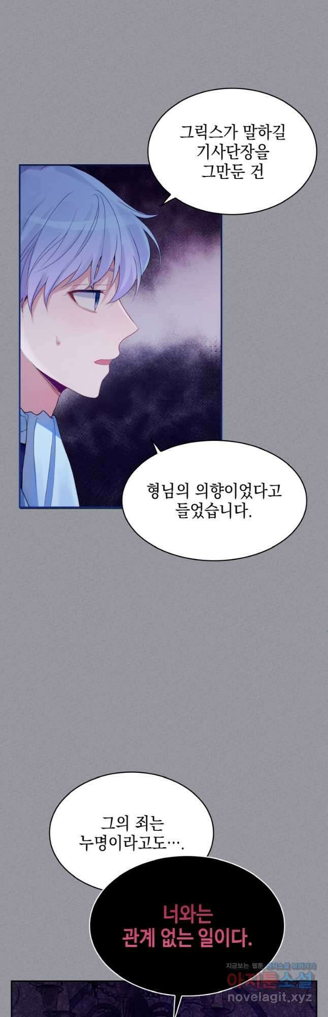 이제 아가씨가 아니야 007 2