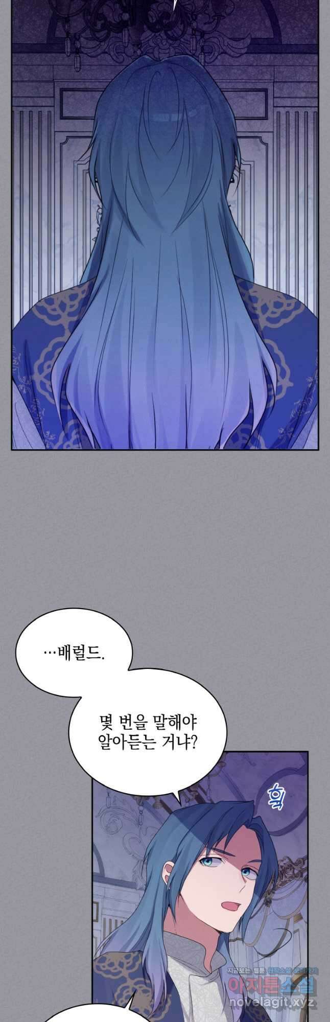 이제 아가씨가 아니야 007 3