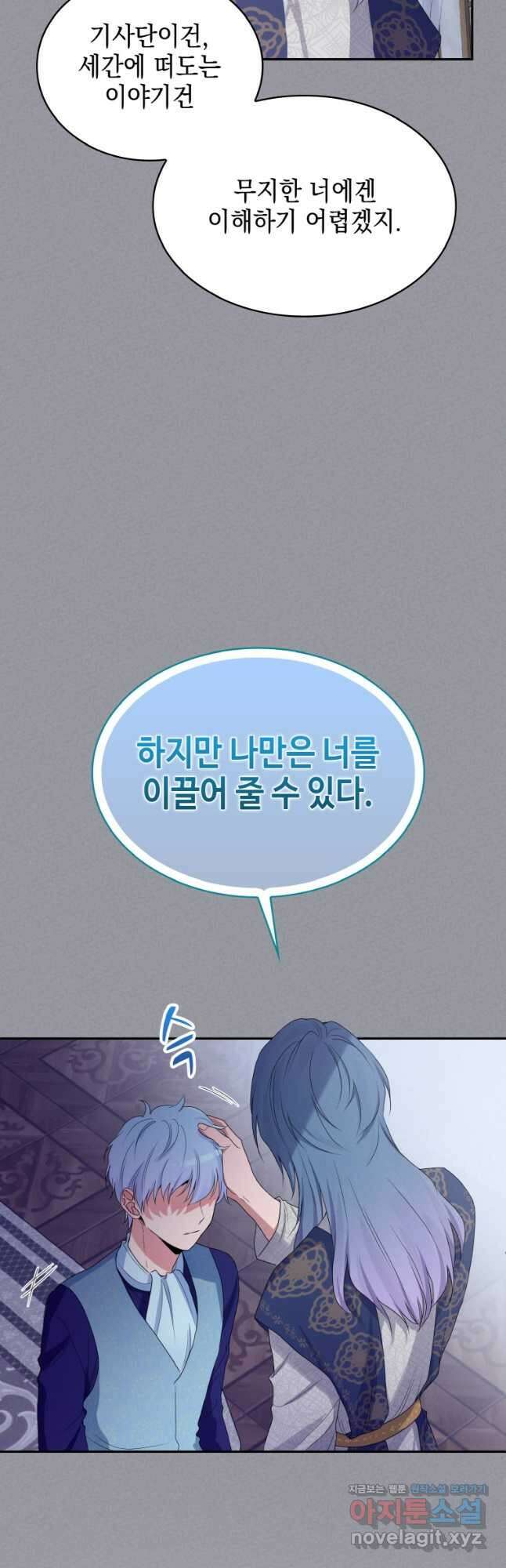 이제 아가씨가 아니야 007 4