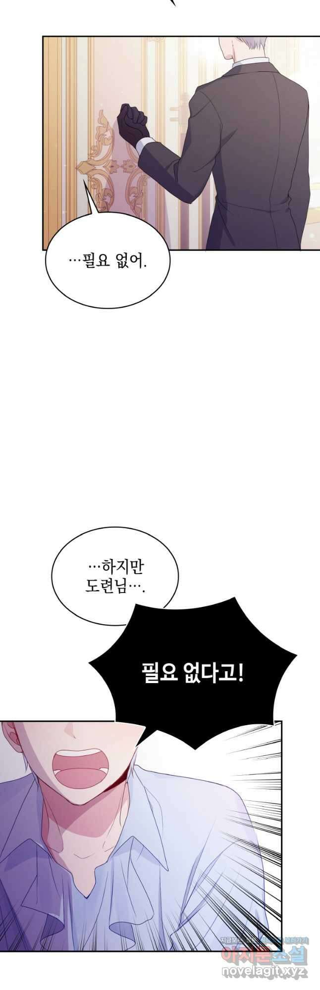 이제 아가씨가 아니야 007 8