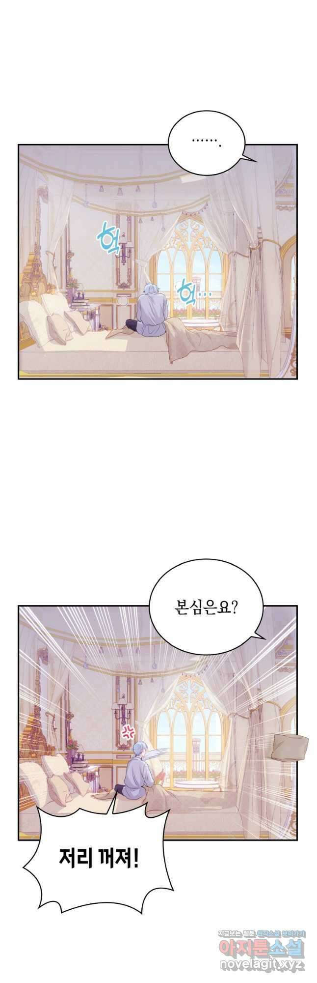 이제 아가씨가 아니야 007 9