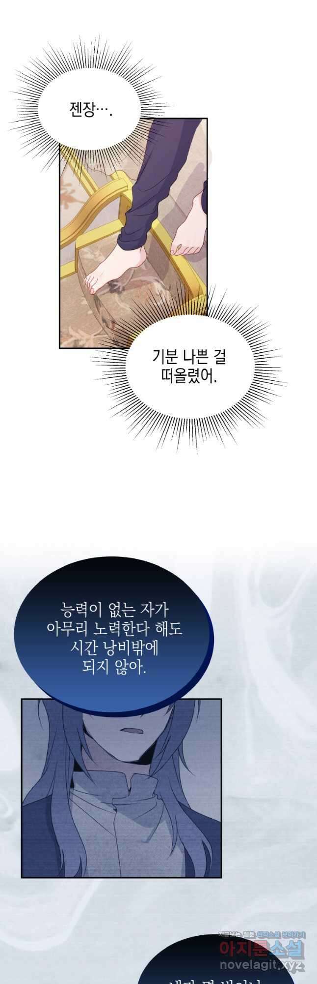 이제 아가씨가 아니야 007 10