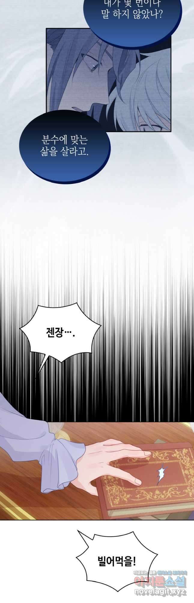 이제 아가씨가 아니야 007 11