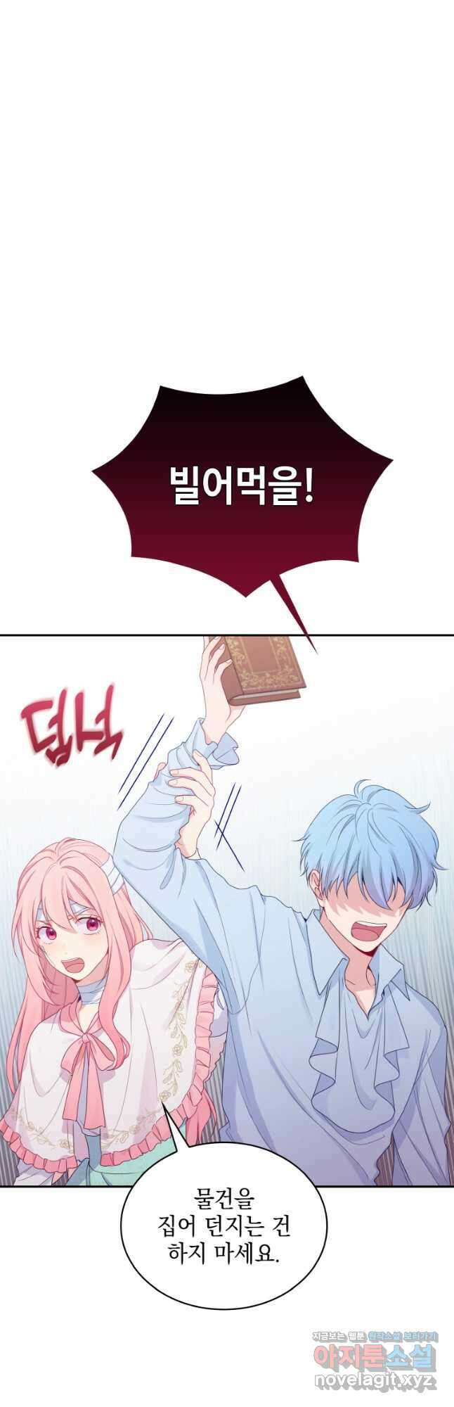 이제 아가씨가 아니야 007 12