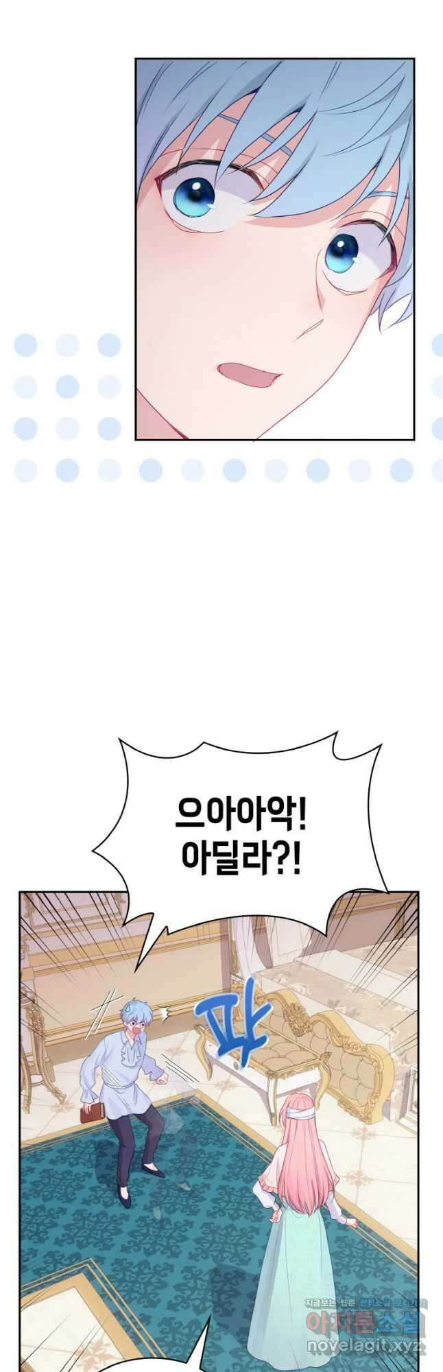 이제 아가씨가 아니야 007 13