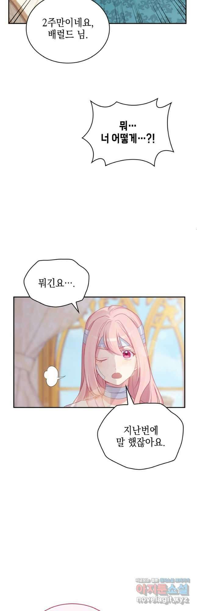 이제 아가씨가 아니야 007 14