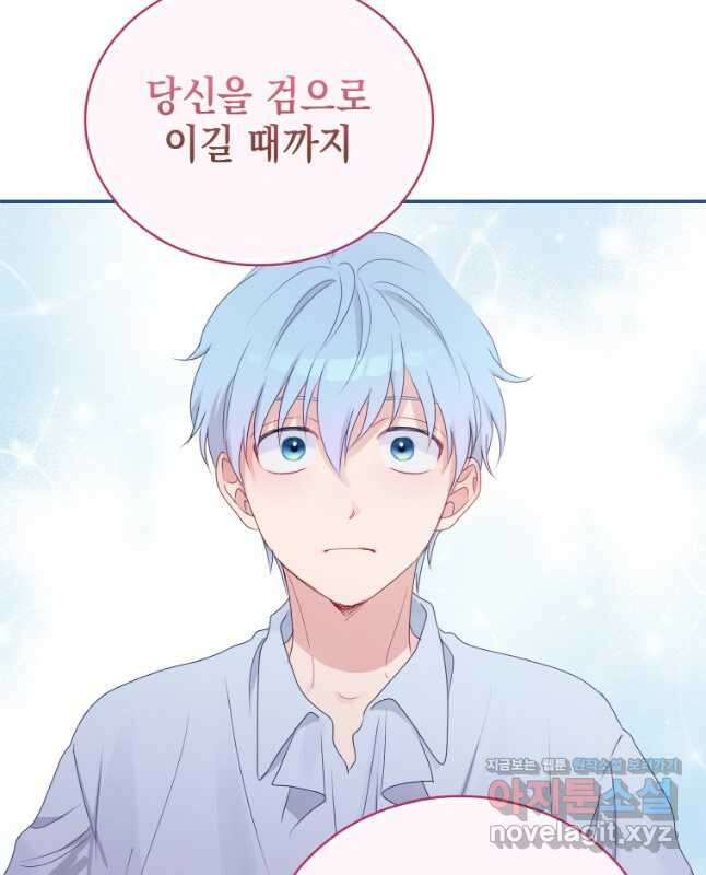 이제 아가씨가 아니야 007 15
