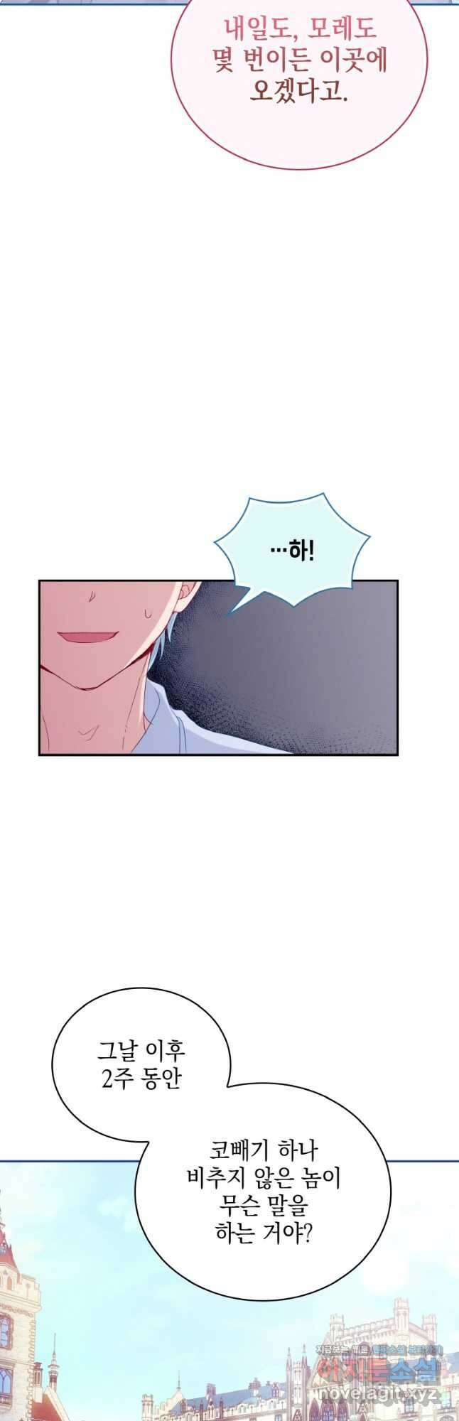 이제 아가씨가 아니야 007 16