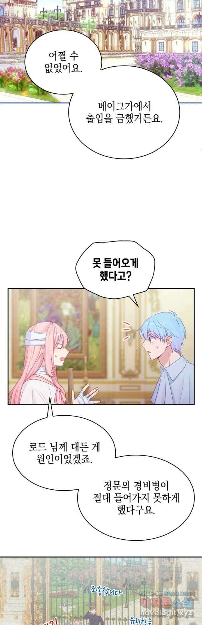 이제 아가씨가 아니야 007 17