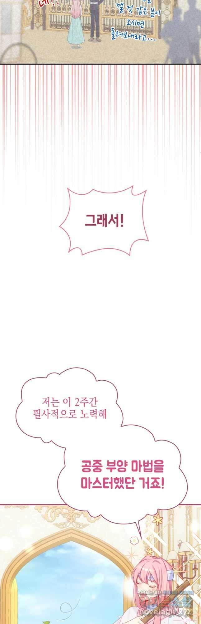 이제 아가씨가 아니야 007 18