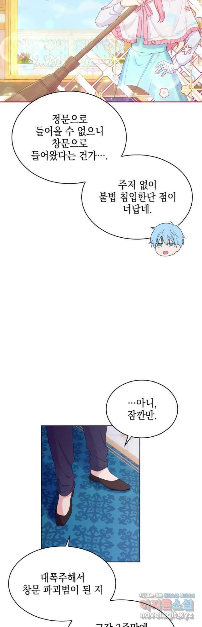 이제 아가씨가 아니야 007 19