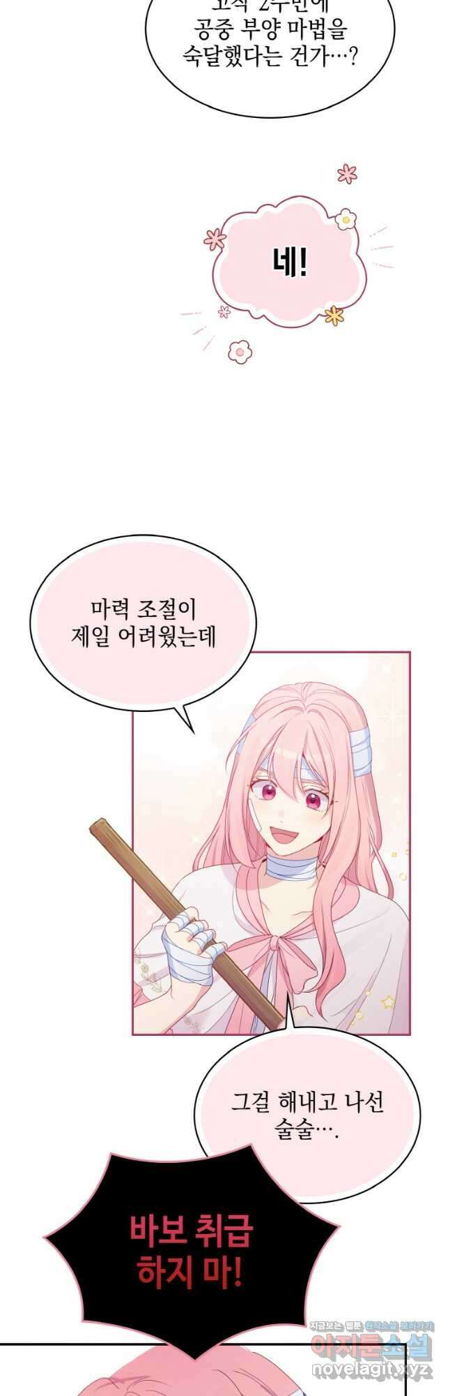 이제 아가씨가 아니야 007 20