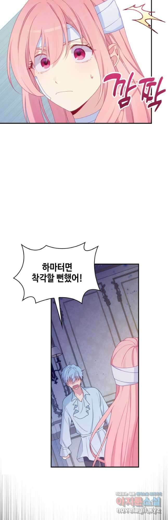 이제 아가씨가 아니야 007 21
