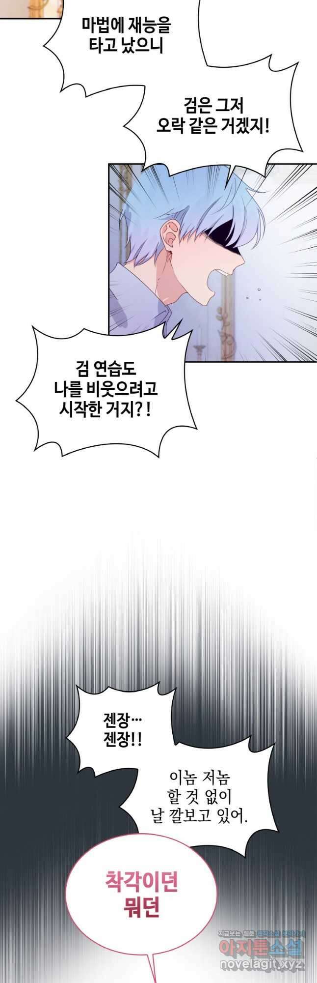 이제 아가씨가 아니야 007 23