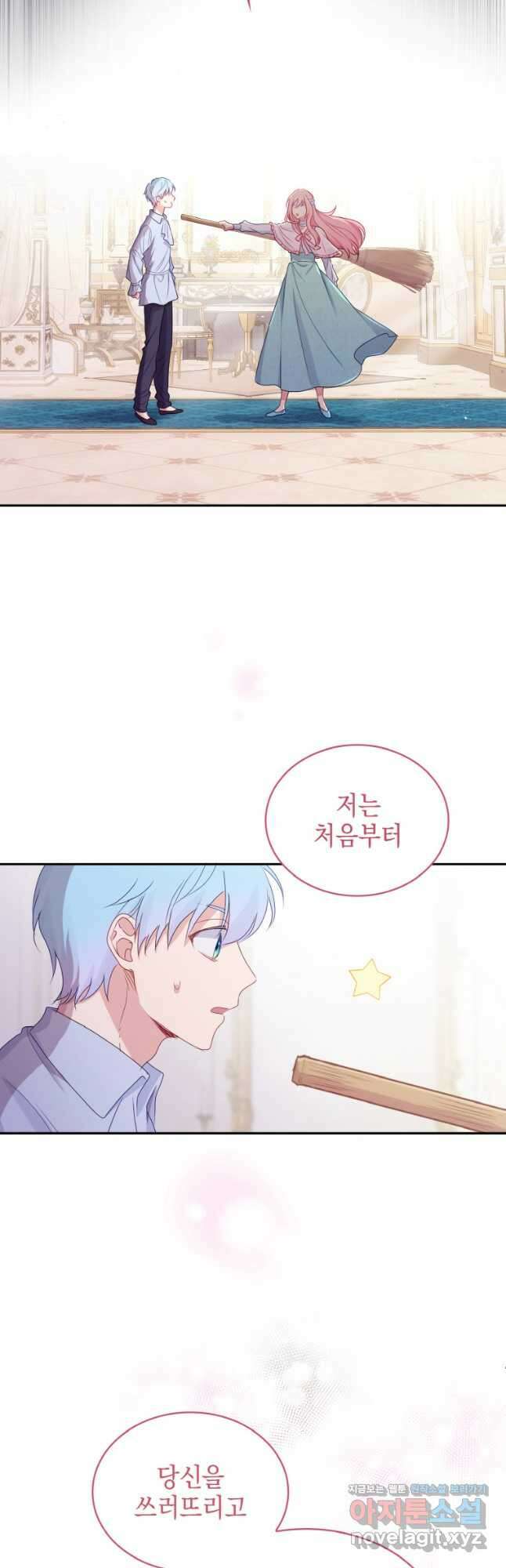 이제 아가씨가 아니야 007 24