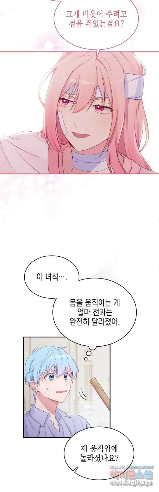 이제 아가씨가 아니야 007 25
