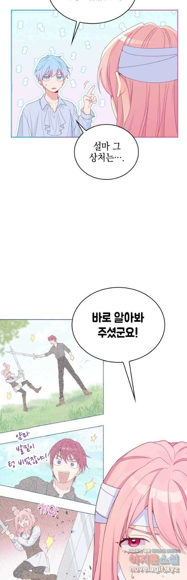 이제 아가씨가 아니야 007 27