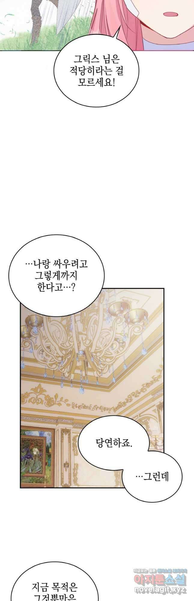 이제 아가씨가 아니야 007 28