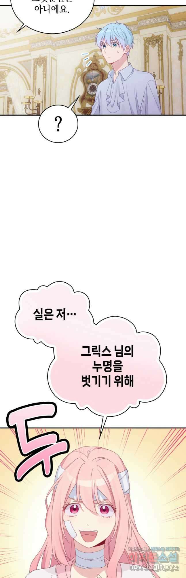 이제 아가씨가 아니야 007 29