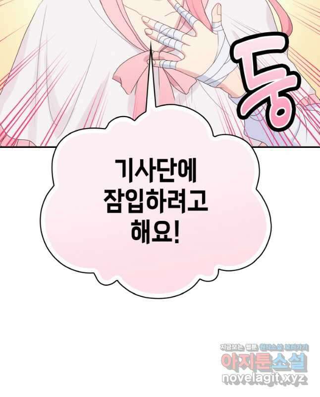 이제 아가씨가 아니야 007 30
