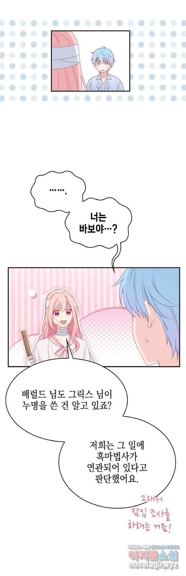 이제 아가씨가 아니야 007 31