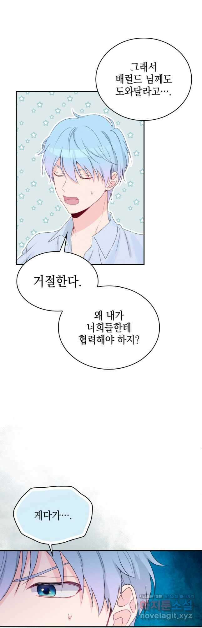 이제 아가씨가 아니야 007 32