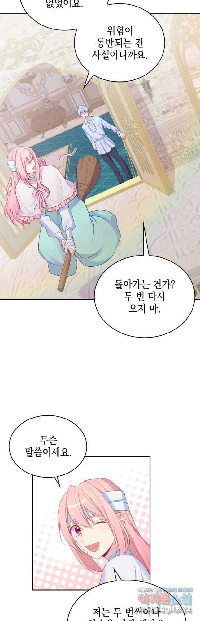 이제 아가씨가 아니야 007 34