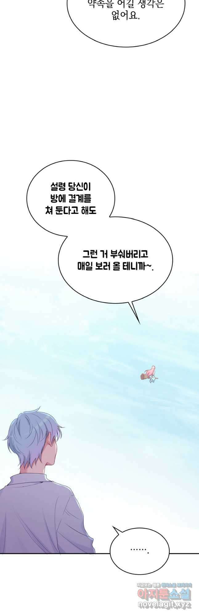이제 아가씨가 아니야 007 35