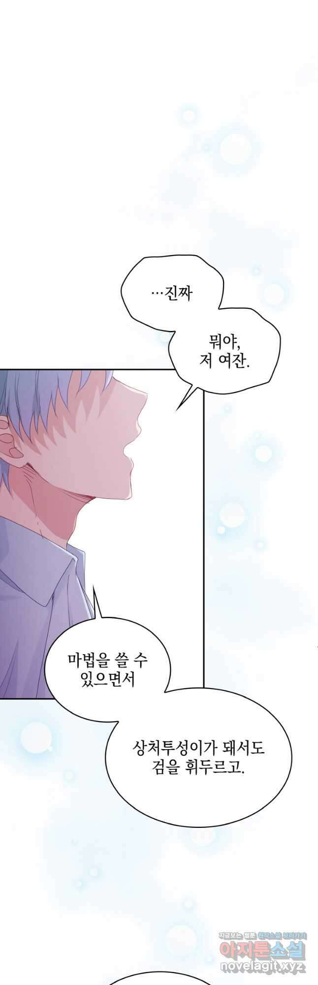 이제 아가씨가 아니야 007 36