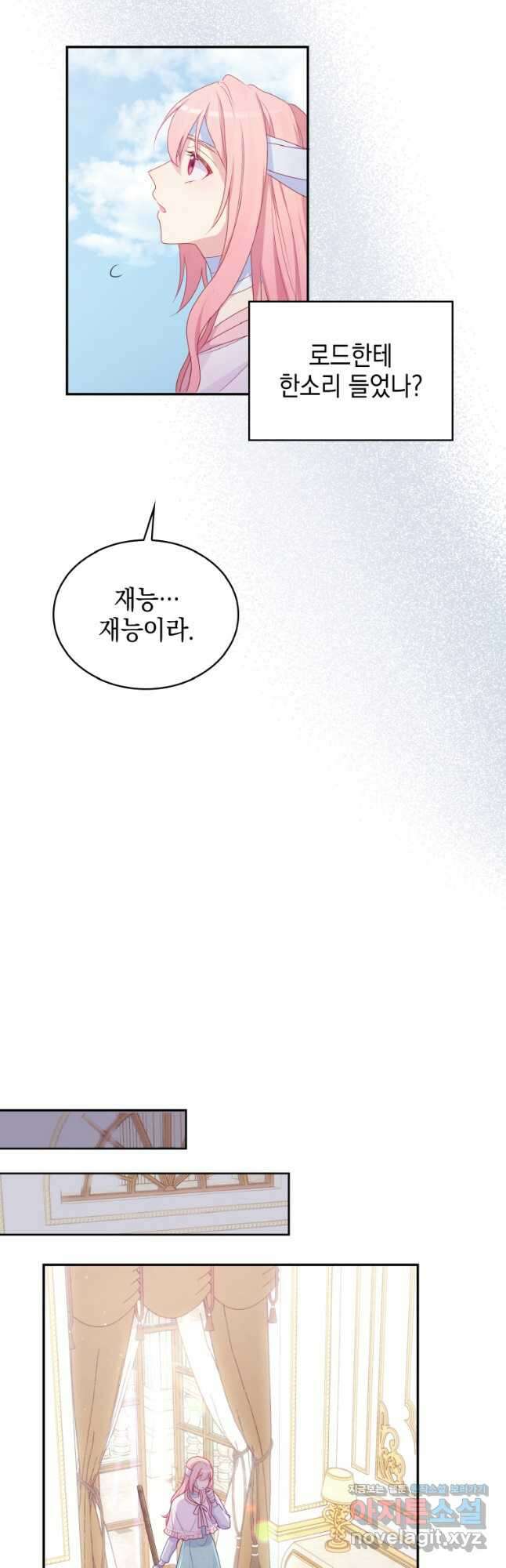 이제 아가씨가 아니야 007 39